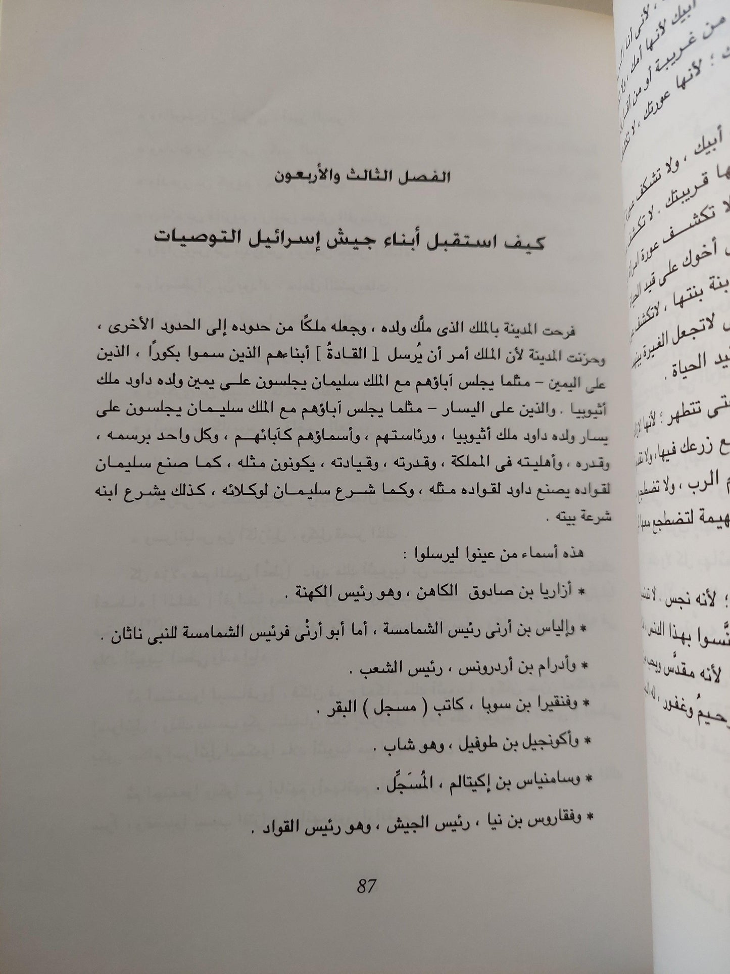 جلال الملوك : نصوص حبشية قديمة - متجر كتب مصر