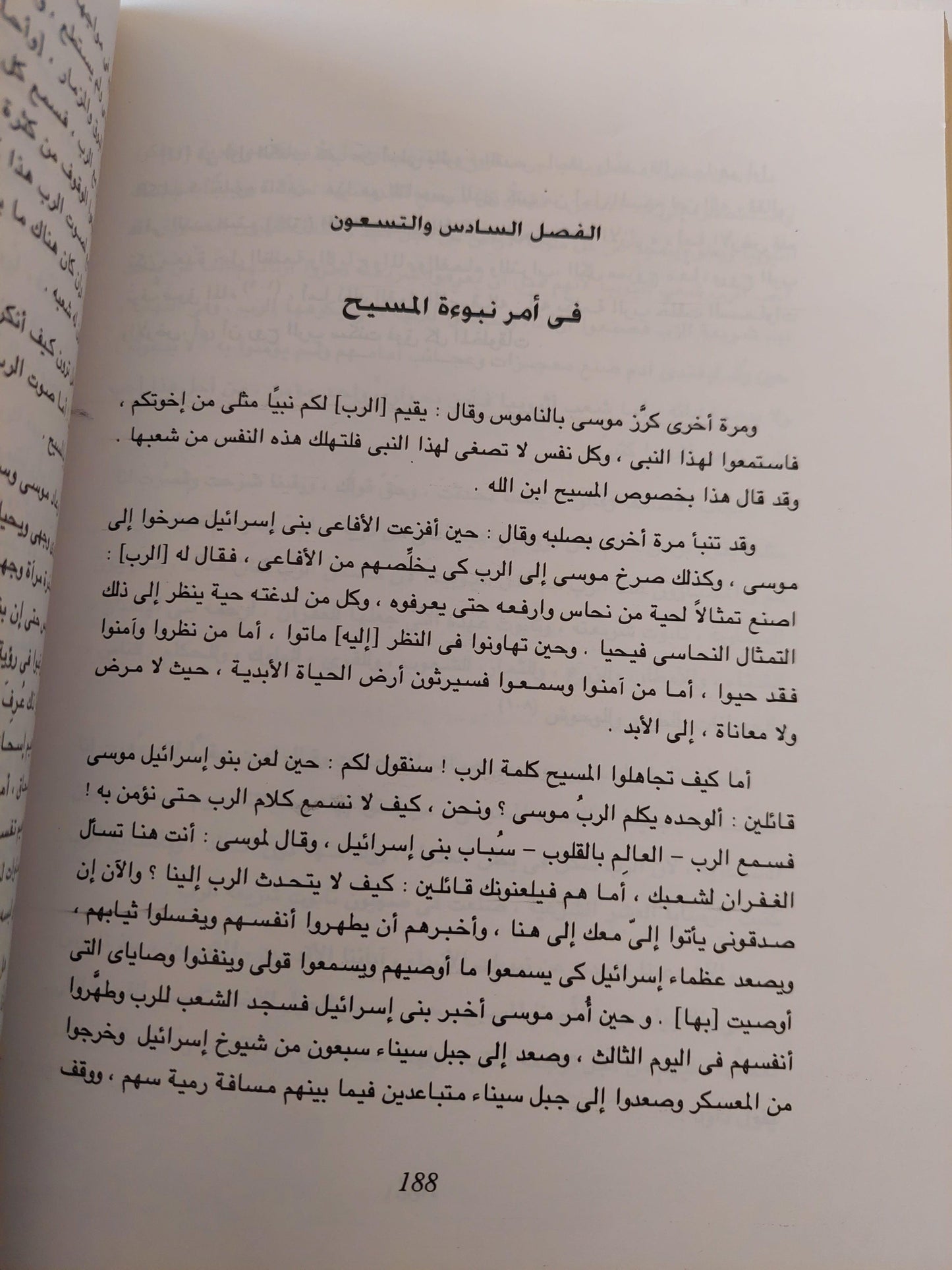 جلال الملوك : نصوص حبشية قديمة - متجر كتب مصر