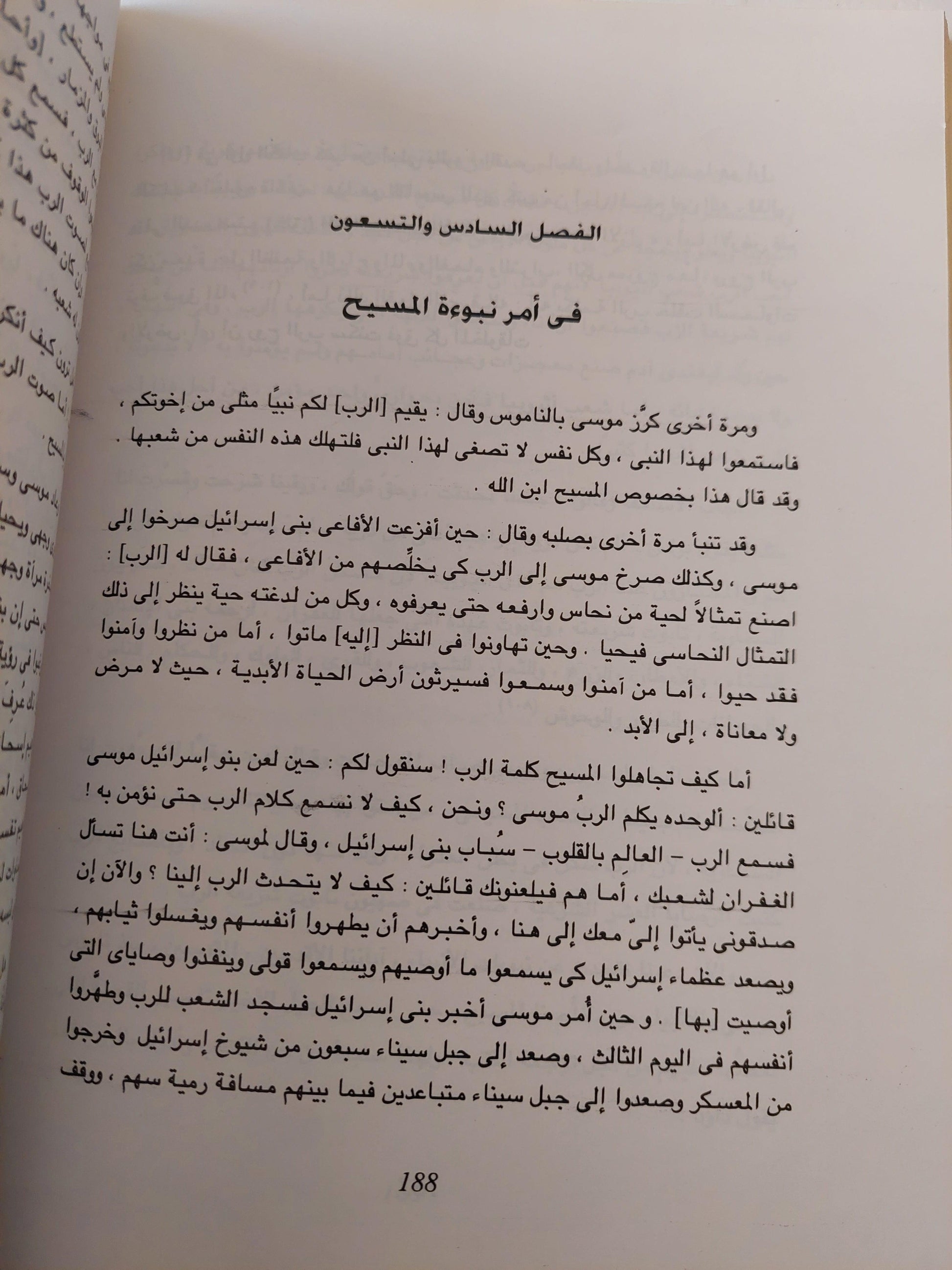 جلال الملوك : نصوص حبشية قديمة - متجر كتب مصر