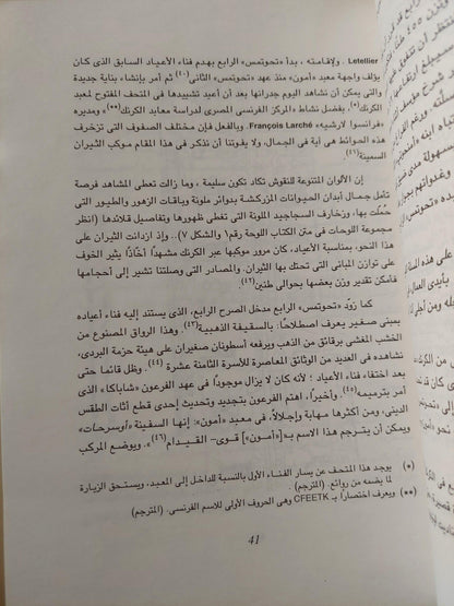 أمنحوتب الثالث الملك المعظم / مجلد ضخم ملحق بالصور - متجر كتب مصر