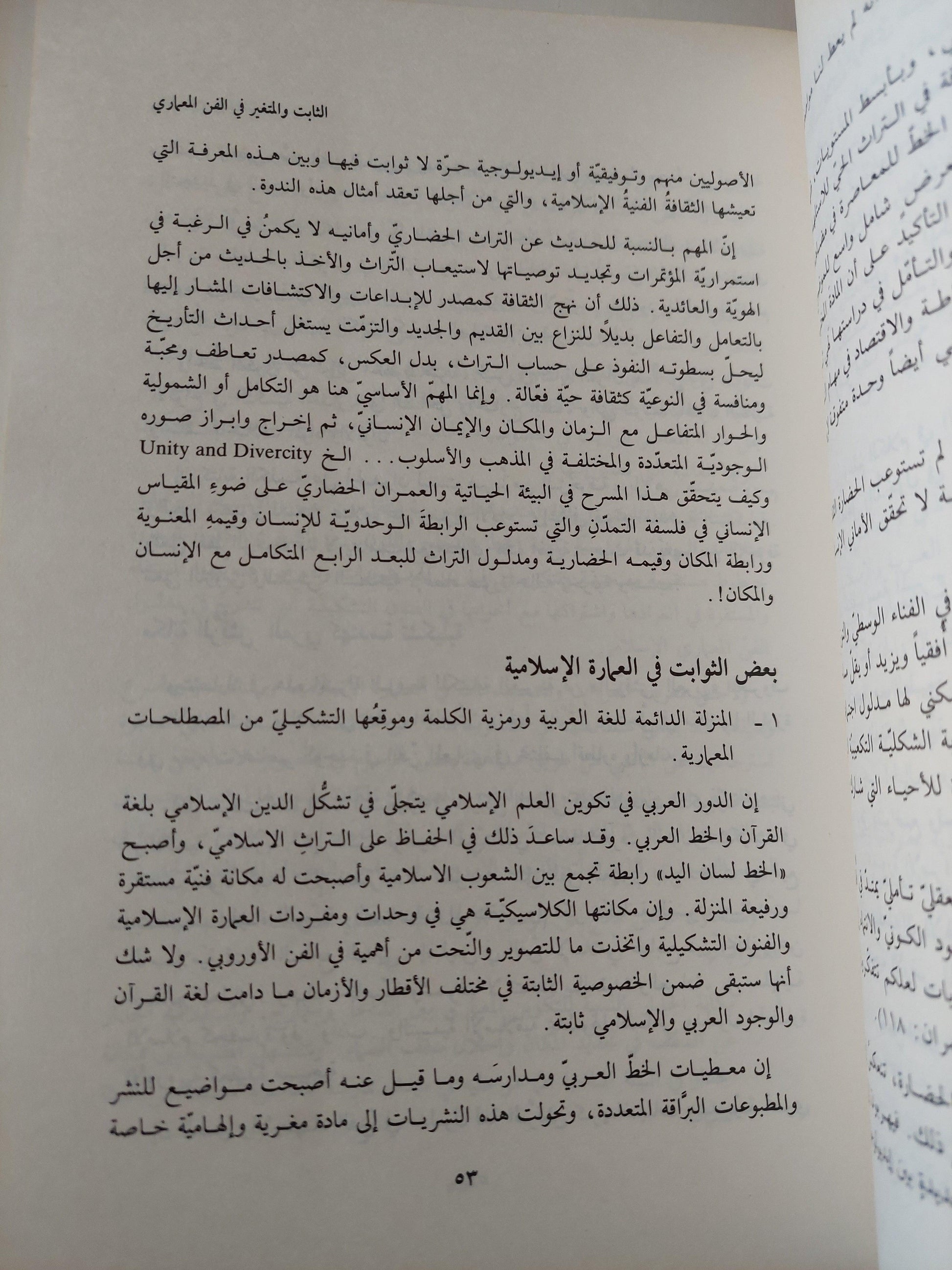 الاسلام والحداثة : ندوة مواقف - متجر كتب مصر