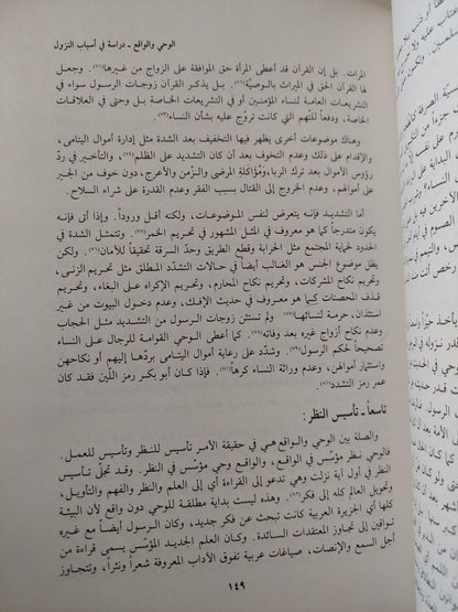 الاسلام والحداثة : ندوة مواقف - متجر كتب مصر