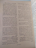 أساطير من الغرب - سليمان مظهر ط. 1959 - متجر كتب مصر