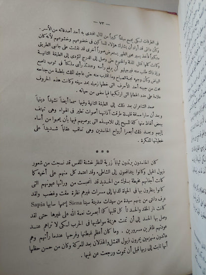 دانتي اليجييري / طه فوزي ( هارد كفر ملحق بالصور ) ط. 1965 - متجر كتب مصر