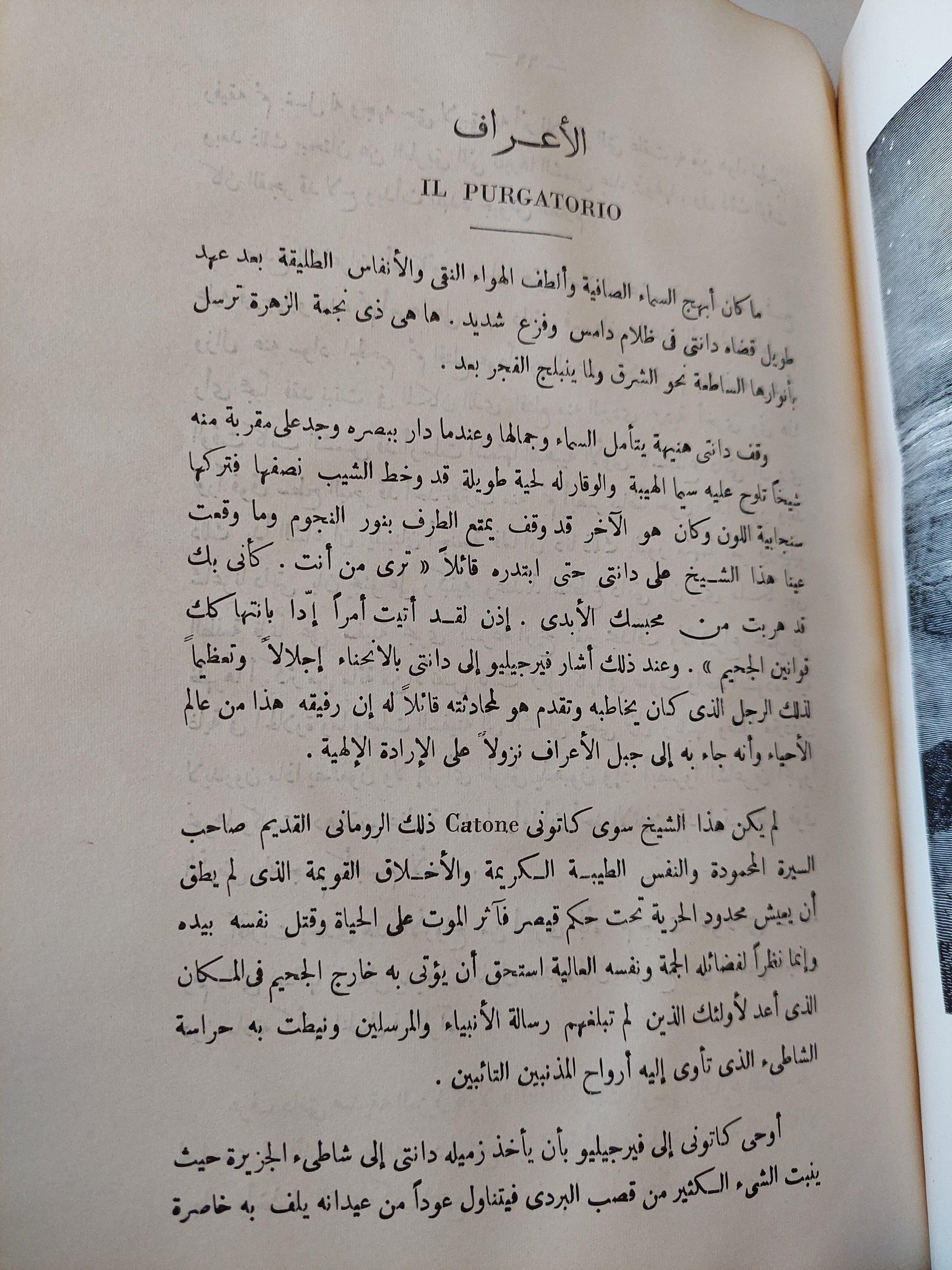 دانتي اليجييري / طه فوزي ( هارد كفر ملحق بالصور ) ط. 1965 - متجر كتب مصر