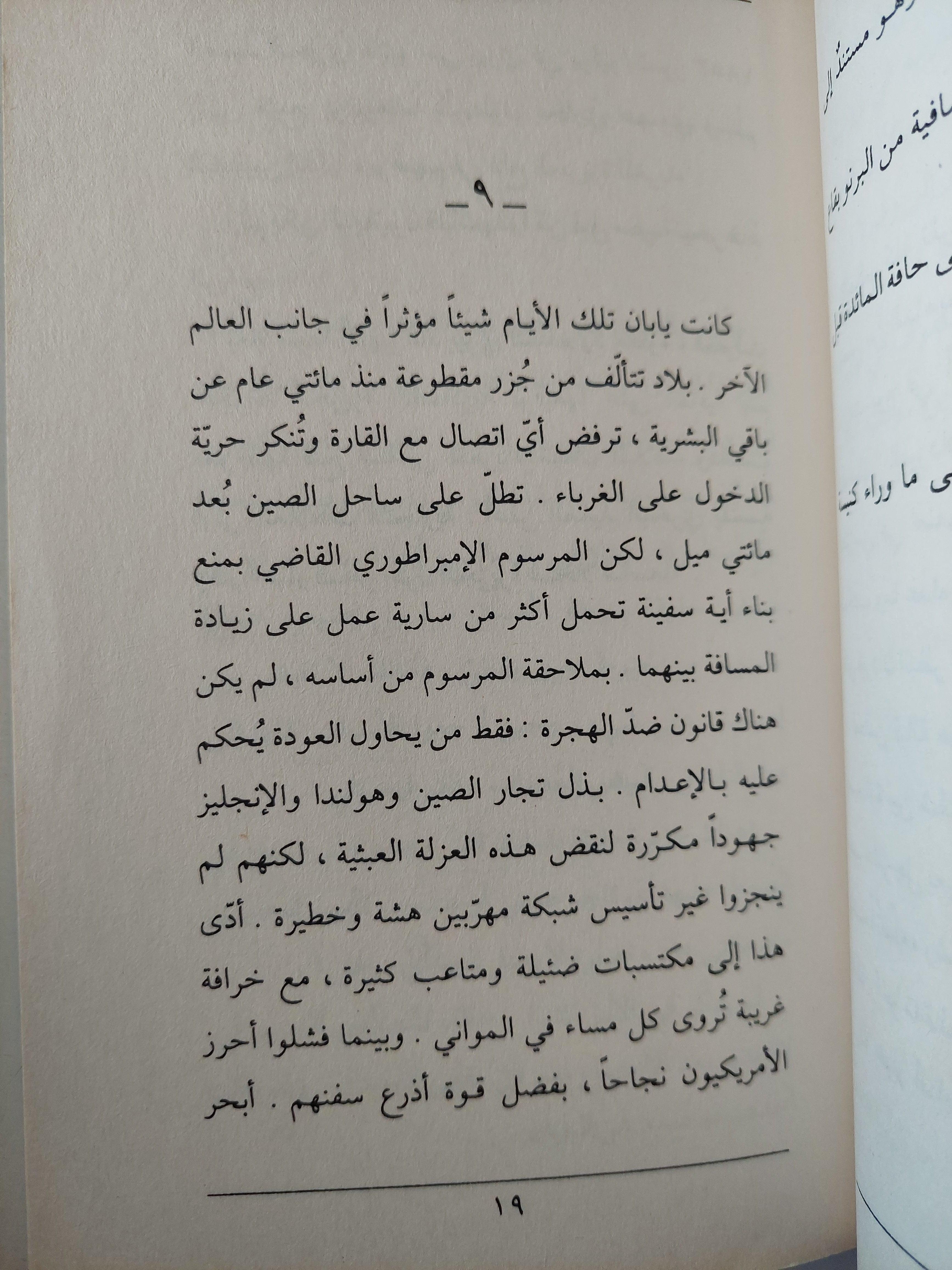 حرير / أليساندرو باريكو - متجر كتب مصر