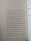 حرير / أليساندرو باريكو - متجر كتب مصر
