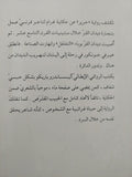 حرير / أليساندرو باريكو - متجر كتب مصر