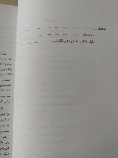 الفيلموسوفي : نحو فلسفة للسينما / مجلد ضخم - متجر كتب مصر