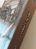 نظرية الببغاء - دنيس جيدج / مجلد ضخم - متجر كتب مصر