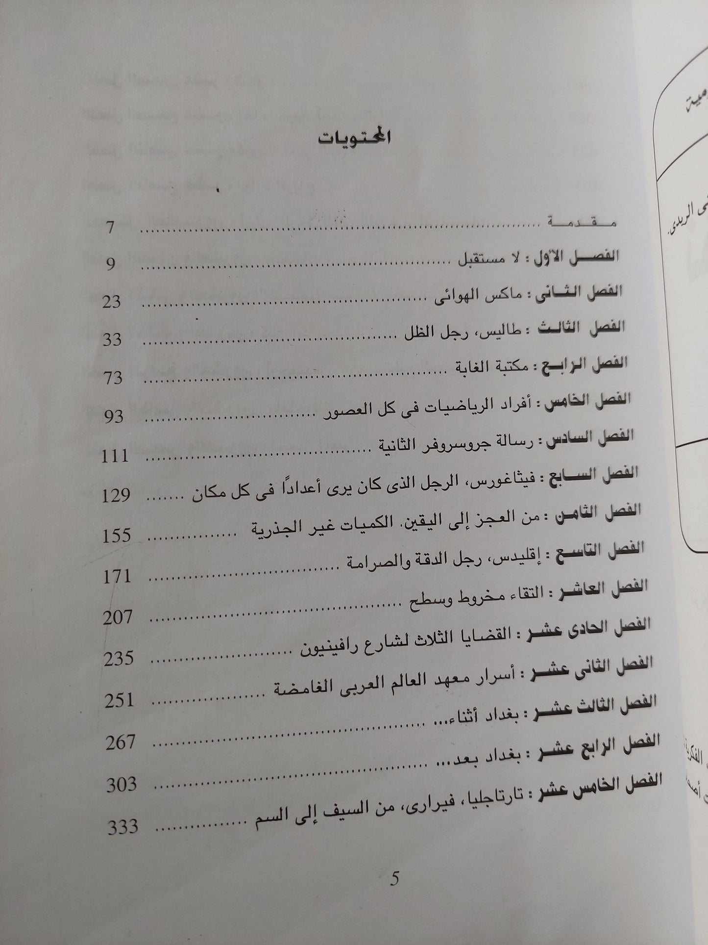 نظرية الببغاء - دنيس جيدج / مجلد ضخم - متجر كتب مصر