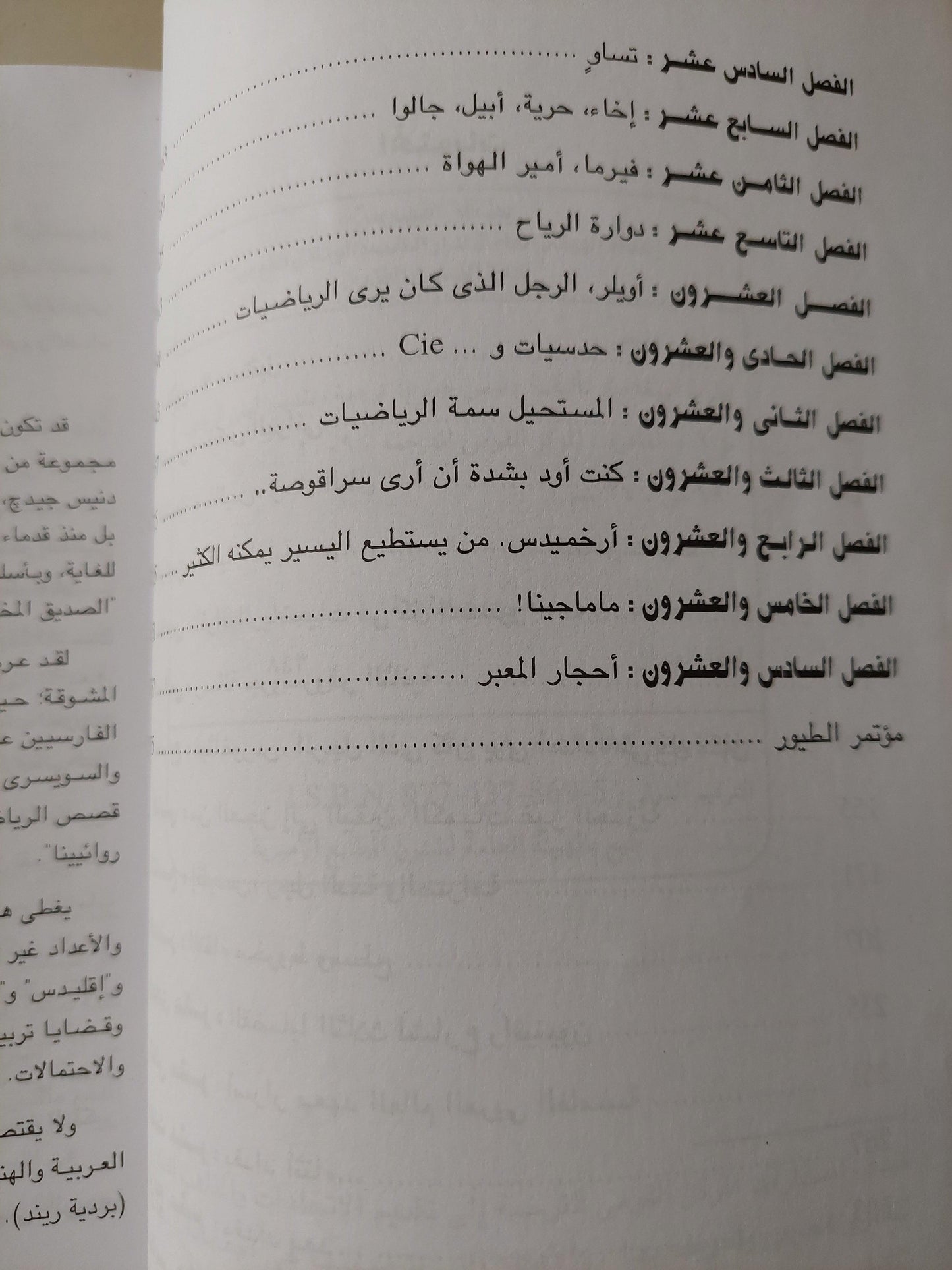 نظرية الببغاء - دنيس جيدج / مجلد ضخم - متجر كتب مصر