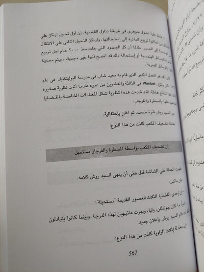 نظرية الببغاء - دنيس جيدج / مجلد ضخم - متجر كتب مصر