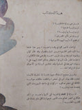 الشك / كولن ولسون - متجر كتب مصر