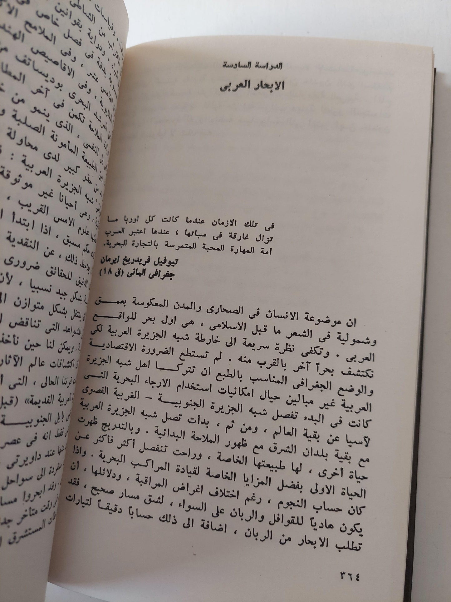 دراسات في تاريخ الثقافة العربية ( القرون 5 - 15 ) / دار التقدم - موسكو - متجر كتب مصر