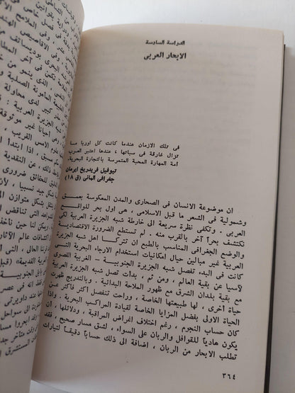 دراسات في تاريخ الثقافة العربية ( القرون 5 - 15 ) / دار التقدم - موسكو - متجر كتب مصر