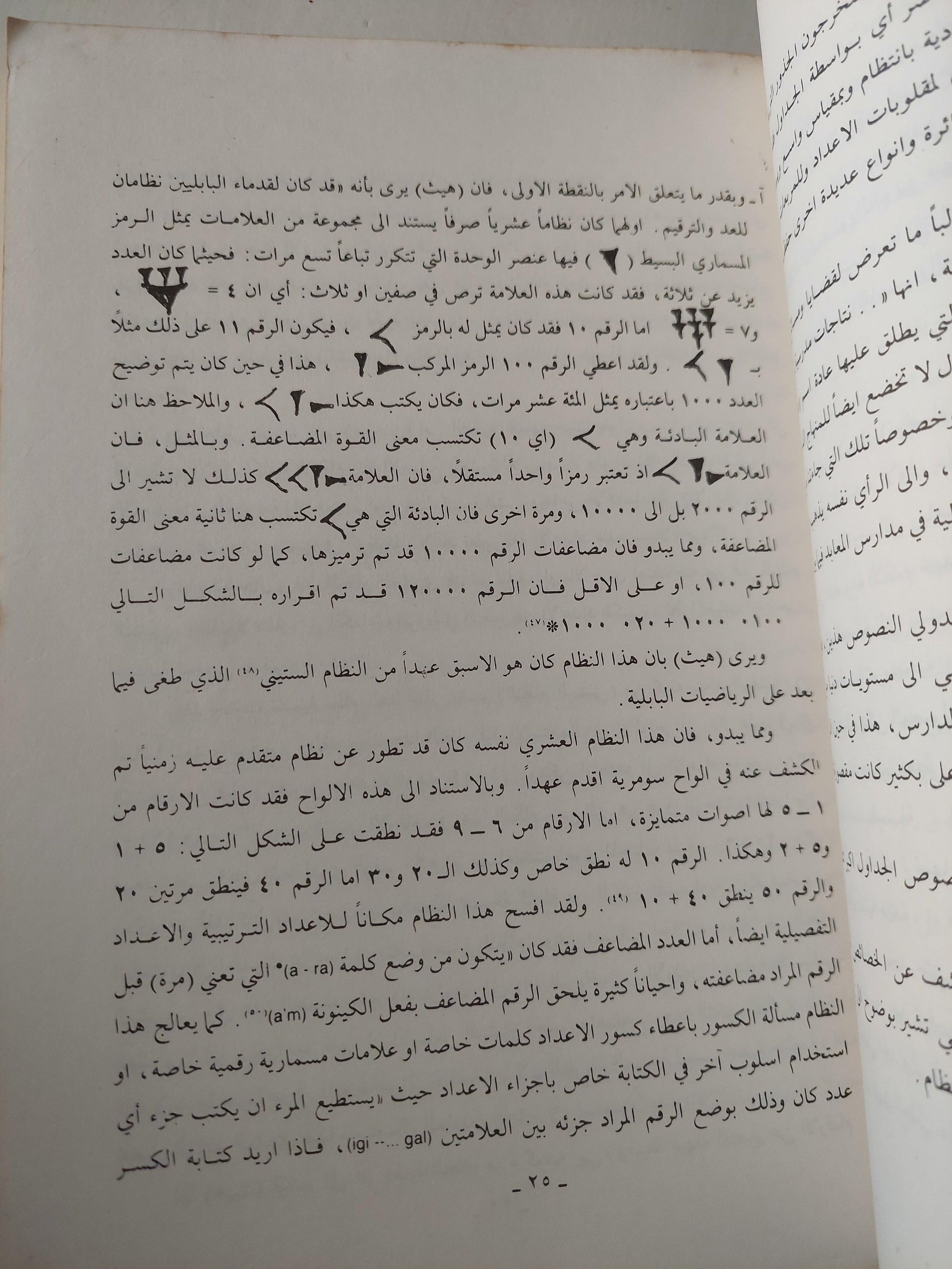 من الأسطورة إلي الفلسفة والعلم / ثامر مهدي ط1 - متجر كتب مصر