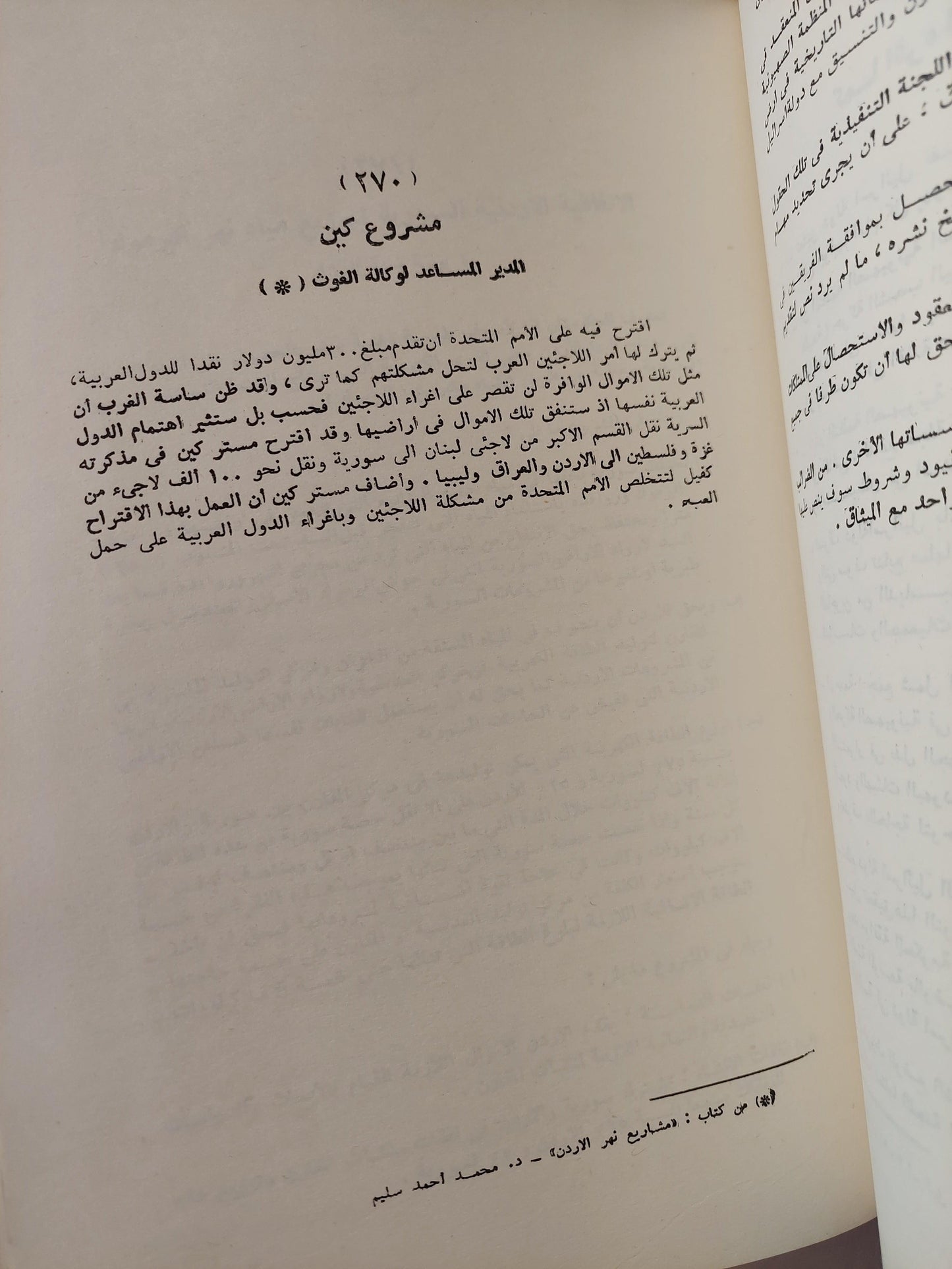 ملف وثائق فلسطين / ملحق بالخرائط والوثائق المهمة ( جزئين مجلدات ضخمة ) - متجر كتب مصر