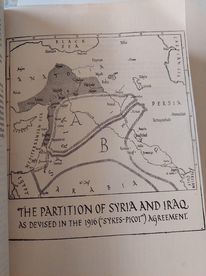 ملف وثائق فلسطين / ملحق بالخرائط والوثائق المهمة ( جزئين مجلدات ضخمة ) - متجر كتب مصر