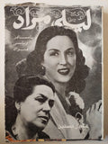 ليلي مراد / ملحق بالصور - متجر كتب مصر