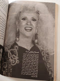 ليلي مراد / ملحق بالصور - متجر كتب مصر
