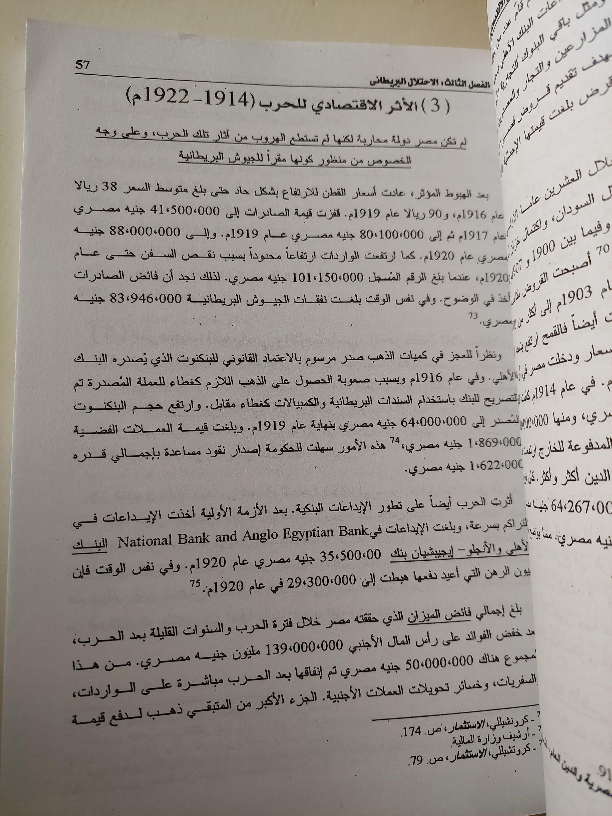 التحليل الاقتصادي والاجتماعي لمصر / شارل عيساوي - متجر كتب مصر