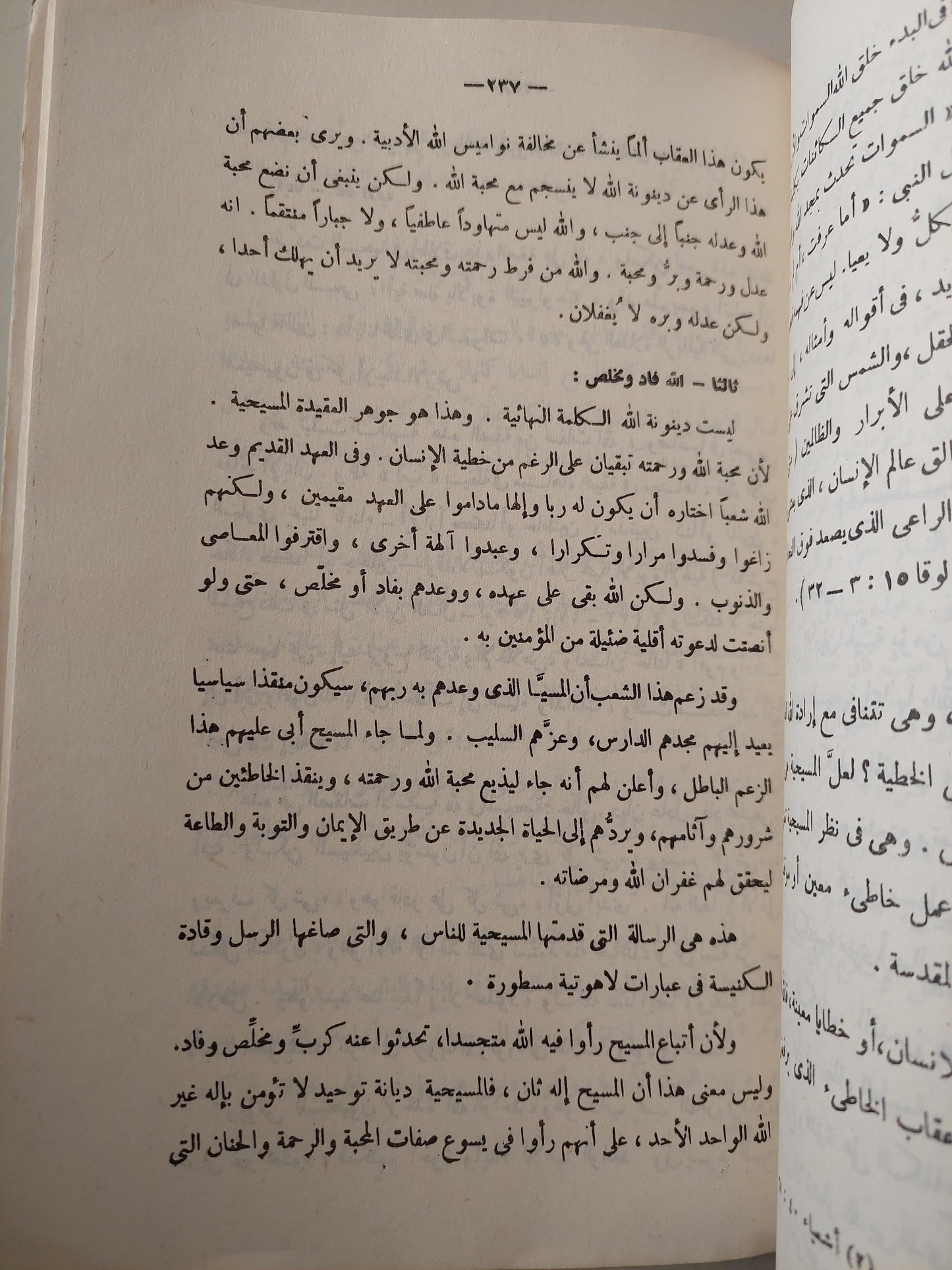 أديان العالم / حبيب سعيد - متجر كتب مصر