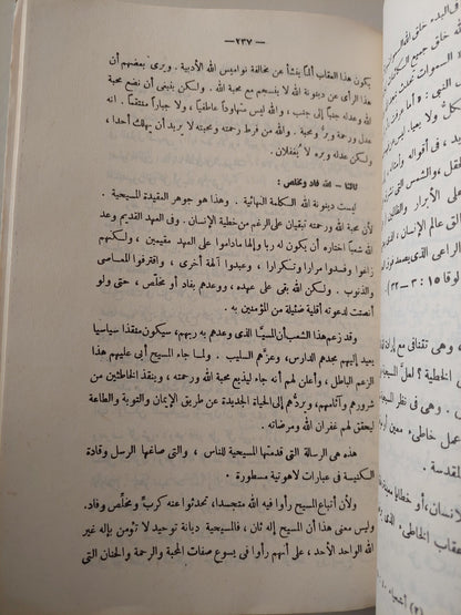 أديان العالم / حبيب سعيد - متجر كتب مصر