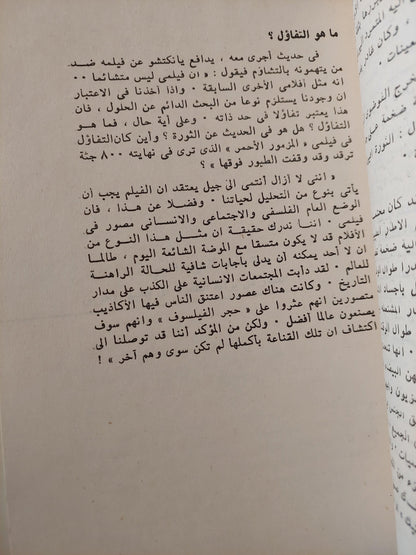 اتجاهات في السينما المعاصرة / أمير العمري - متجر كتب مصر