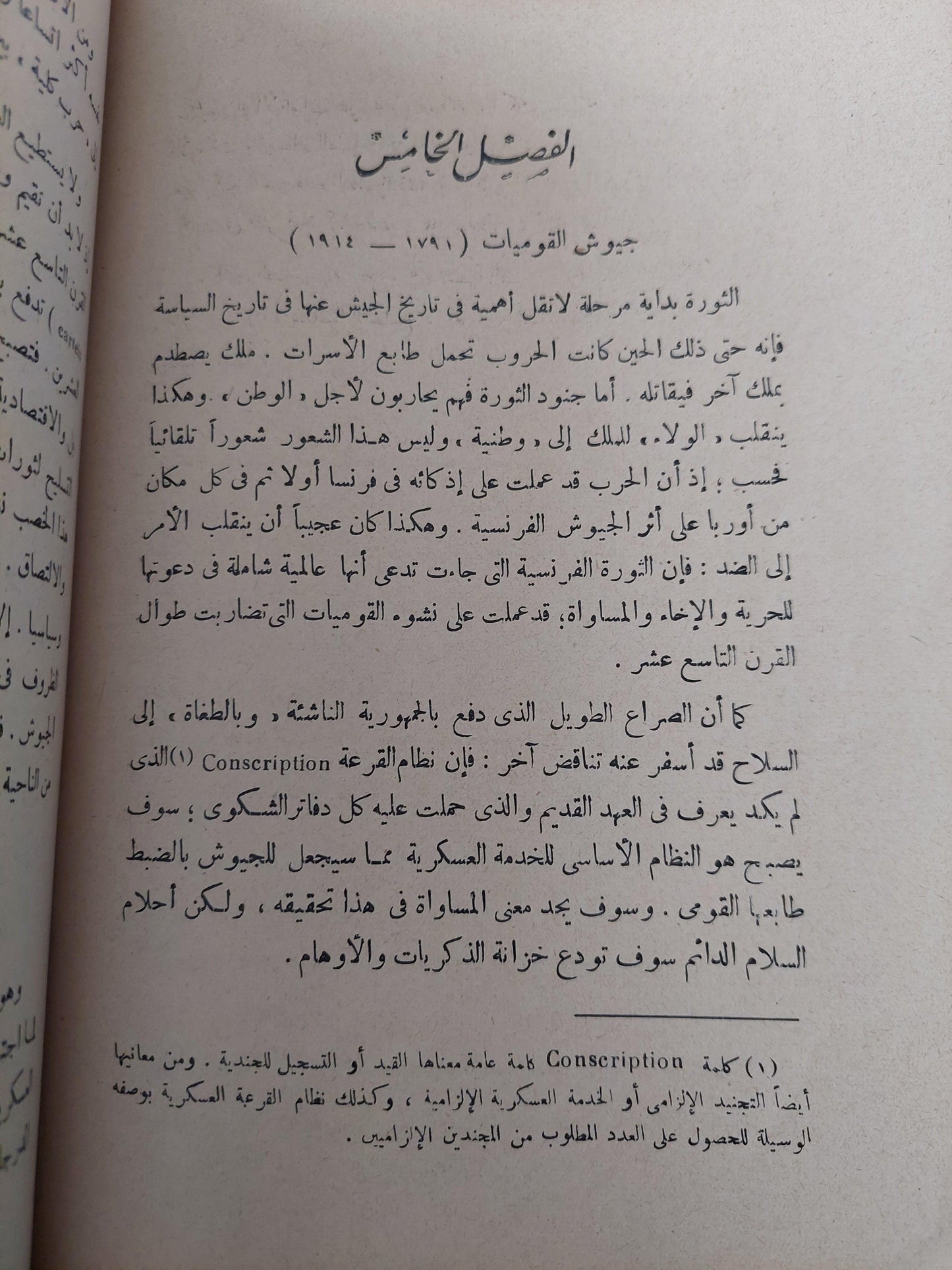 تاريخ الجيوش / جورج كاستلان ( ملحق بالصور ) - متجر كتب مصر