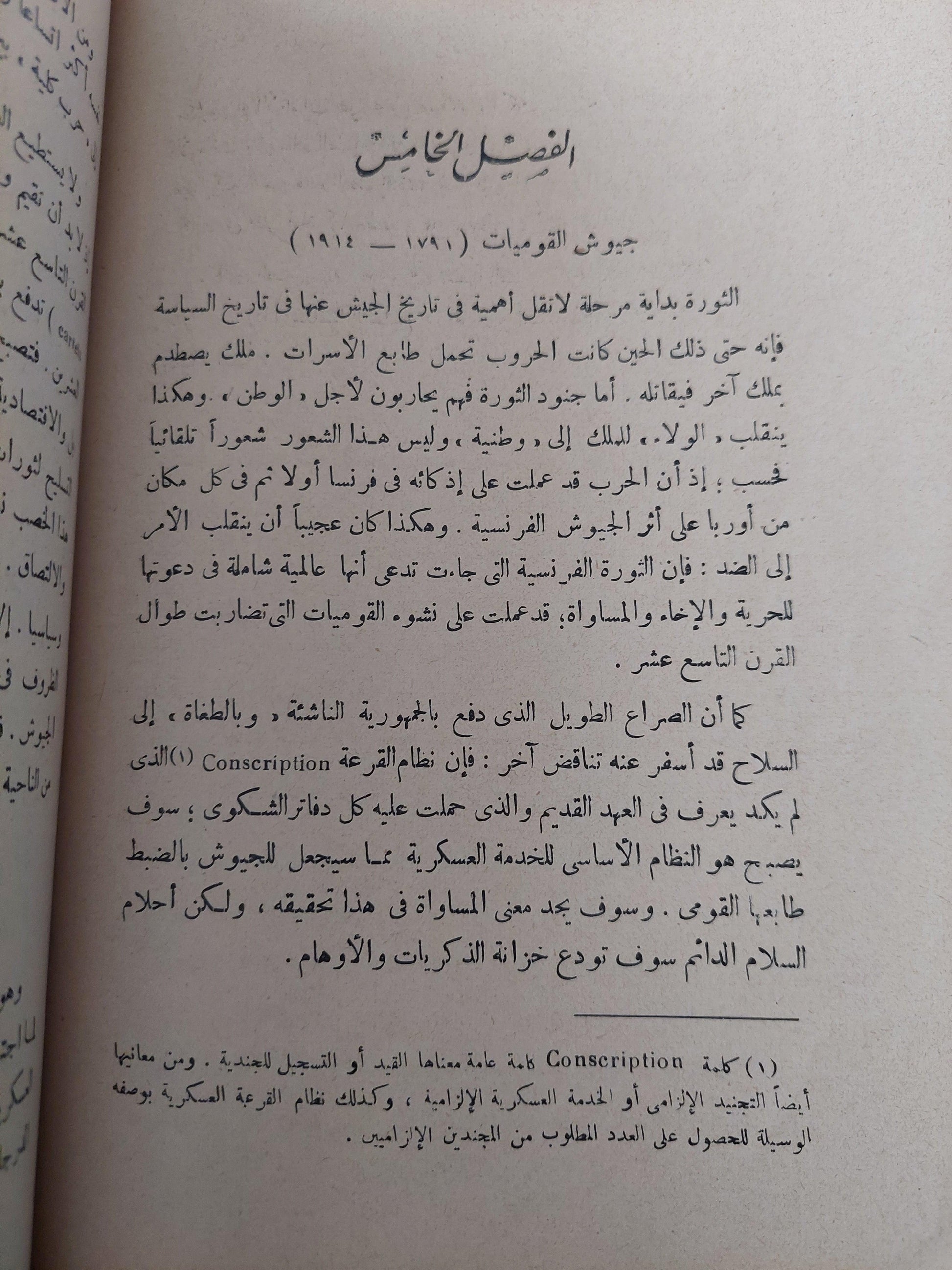 تاريخ الجيوش / جورج كاستلان ( ملحق بالصور ) - متجر كتب مصر