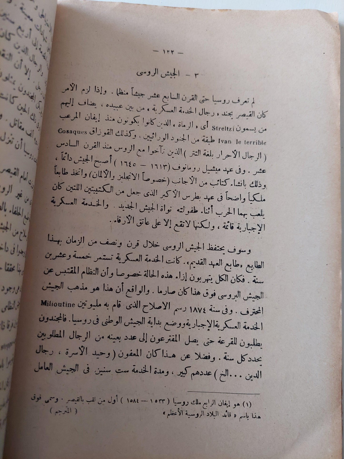 تاريخ الجيوش / جورج كاستلان ( ملحق بالصور ) - متجر كتب مصر