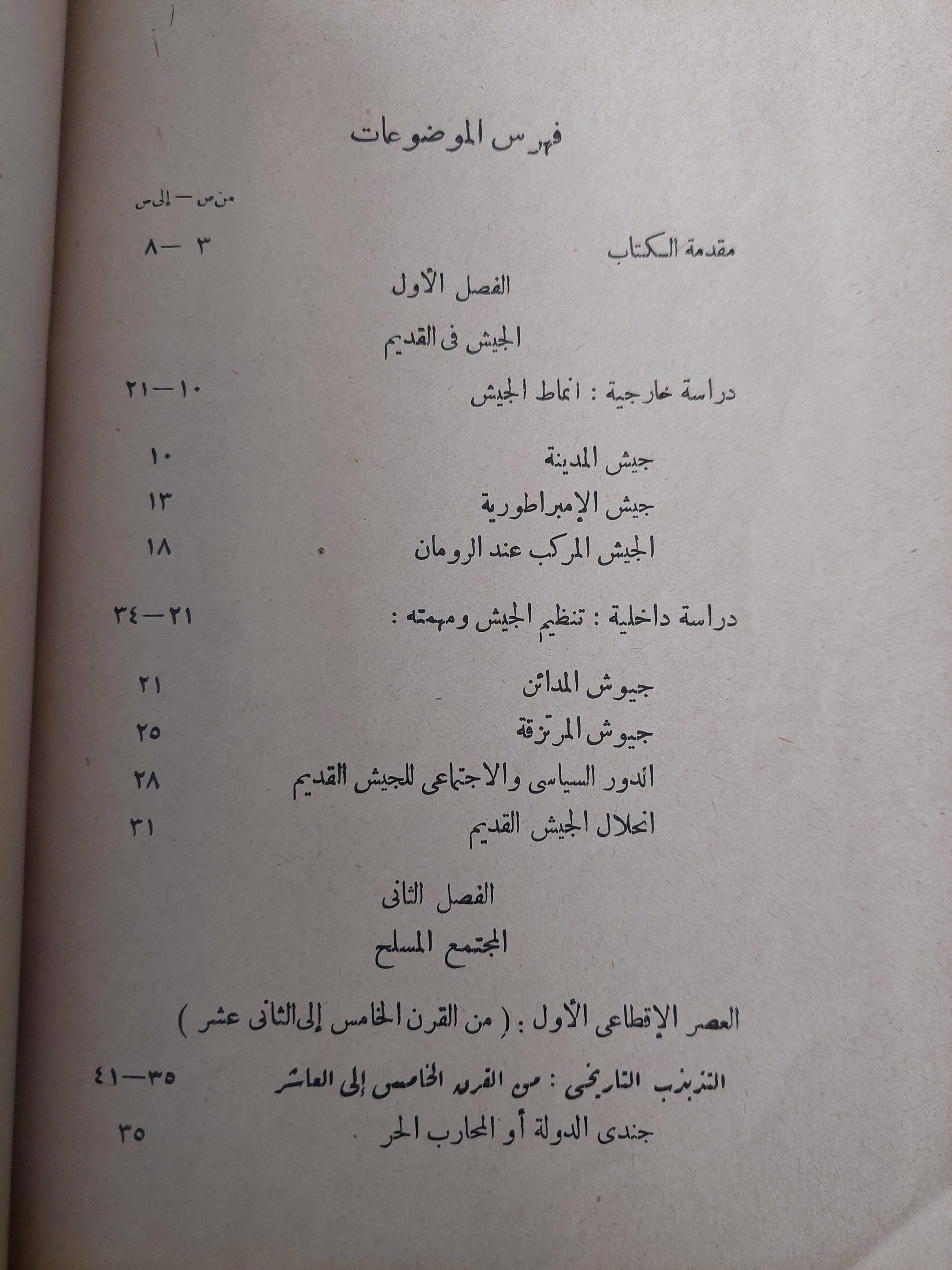 تاريخ الجيوش / جورج كاستلان ( ملحق بالصور ) - متجر كتب مصر