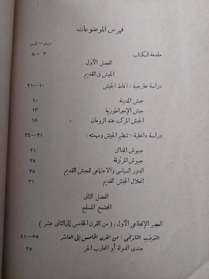 تاريخ الجيوش / جورج كاستلان ( ملحق بالصور ) - متجر كتب مصر