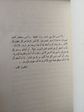 عصر القومية / هانز كوهن ط. 1964 - متجر كتب مصر