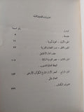 عصر القومية / هانز كوهن ط. 1964 - متجر كتب مصر
