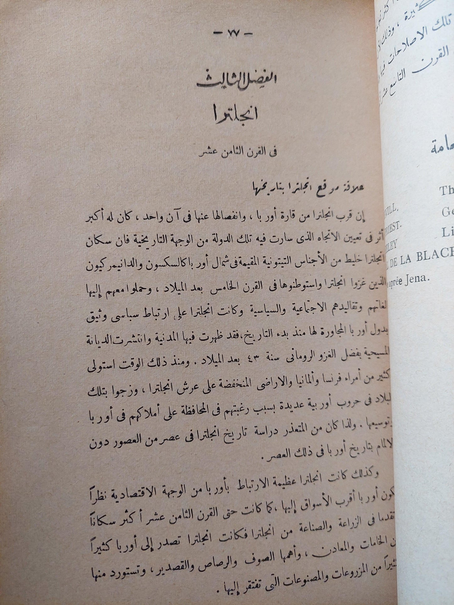 تاريخ أوربا الاقتصادي في القرن السابع عشر ط. 1958 - متجر كتب مصر