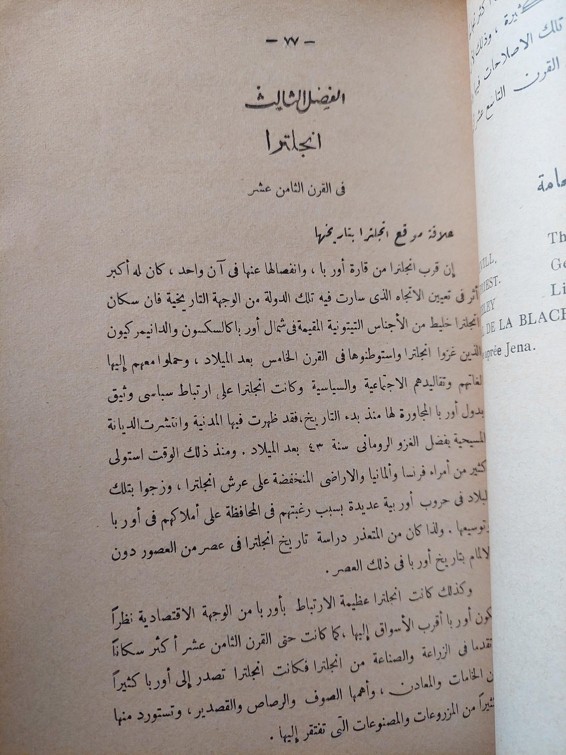 تاريخ أوربا الاقتصادي في القرن السابع عشر ط. 1958 - متجر كتب مصر