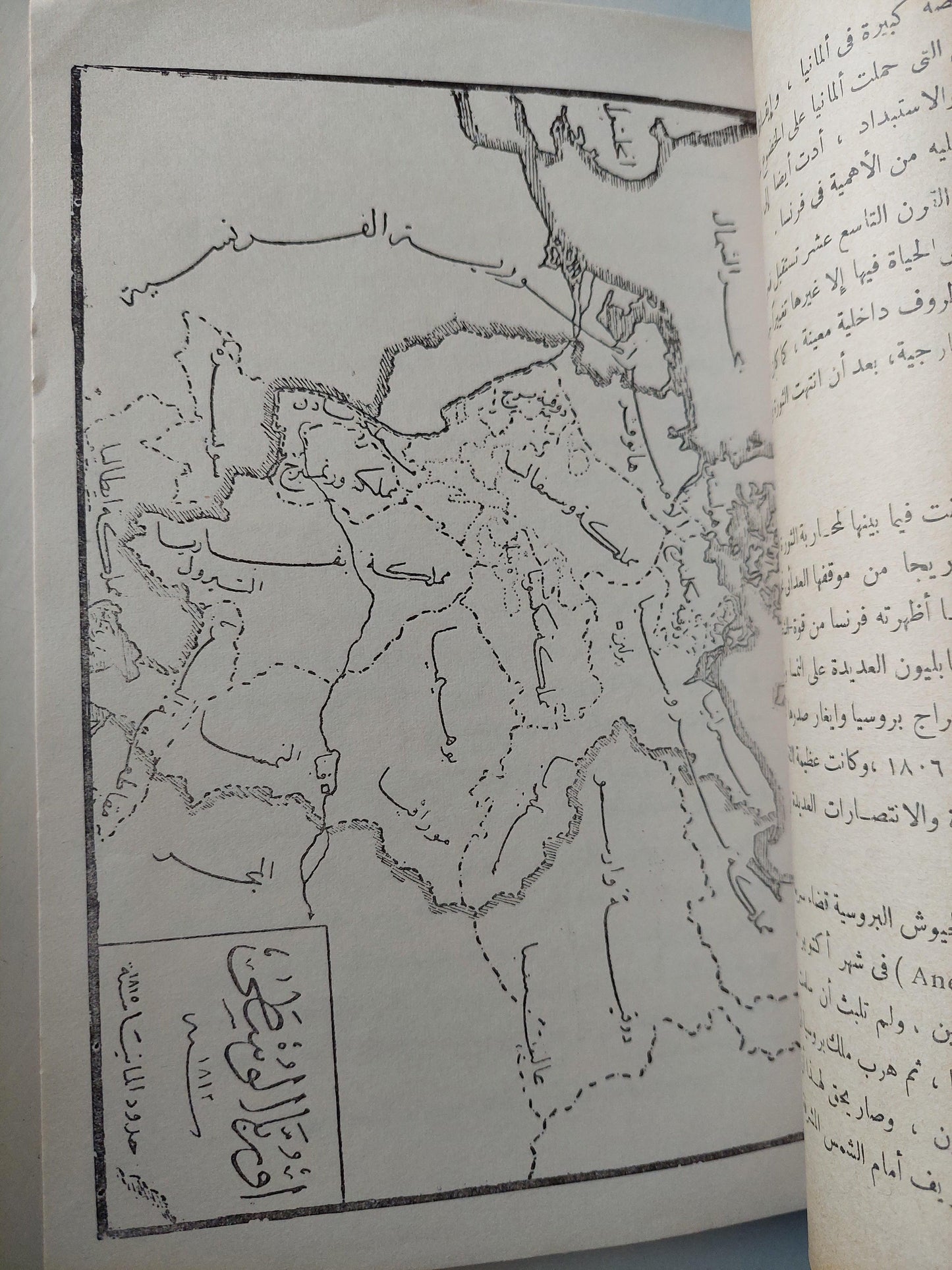 تاريخ أوربا الاقتصادي في القرن السابع عشر ط. 1958 - متجر كتب مصر