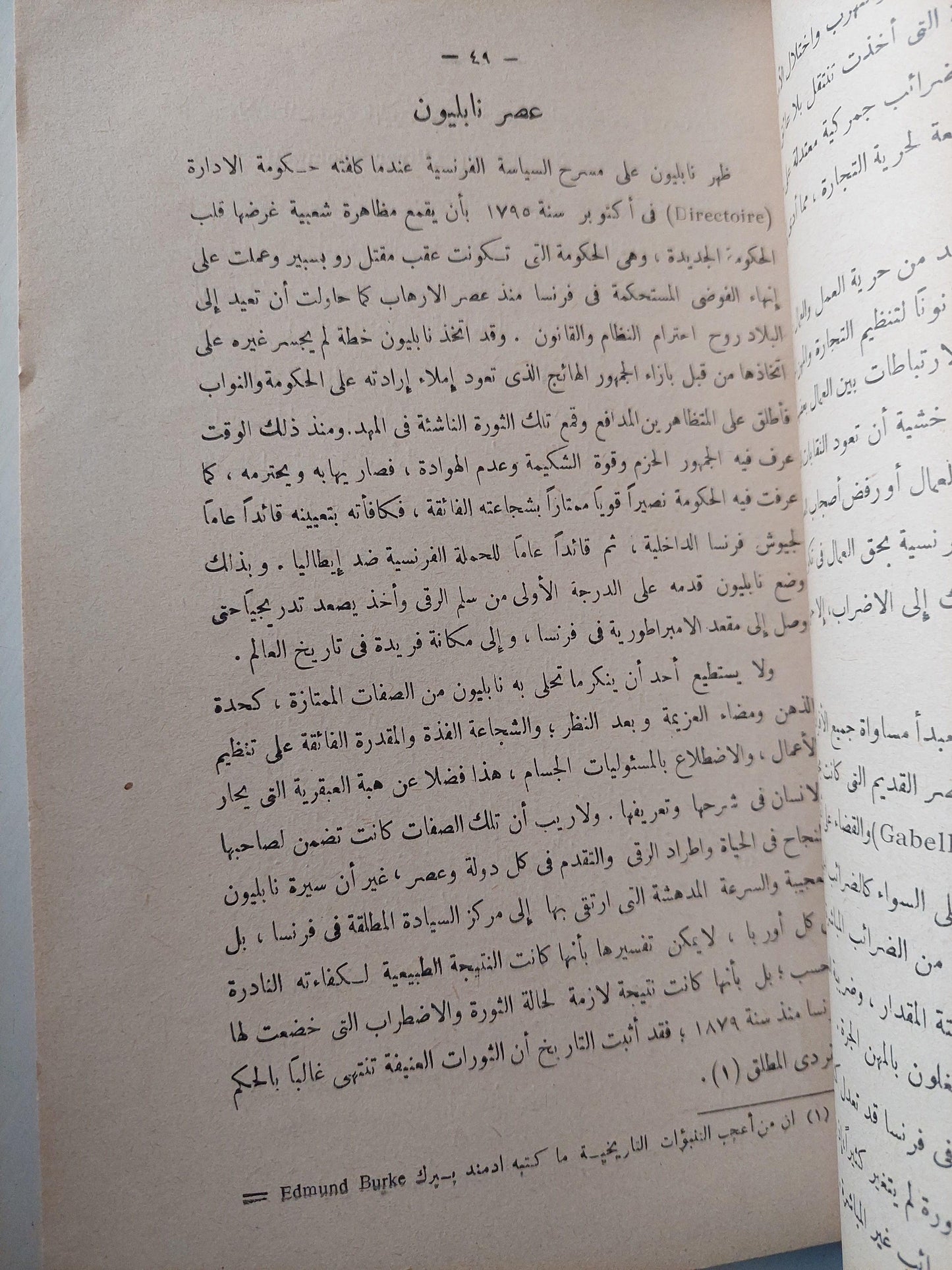 تاريخ أوربا الاقتصادي في القرن السابع عشر ط. 1958 - متجر كتب مصر