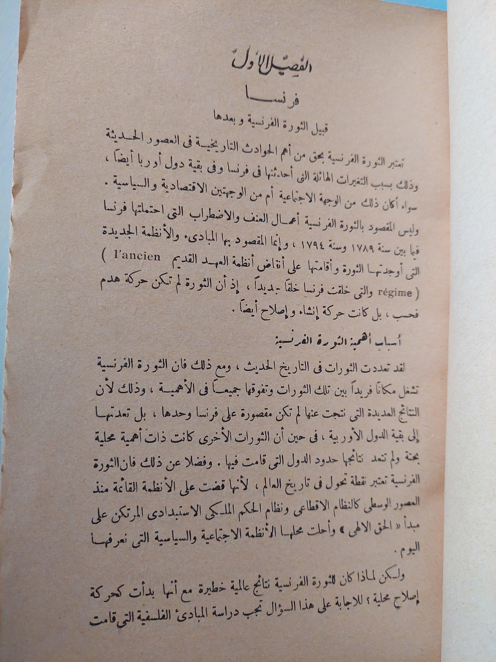 تاريخ أوربا الاقتصادي في القرن السابع عشر ط. 1958 - متجر كتب مصر