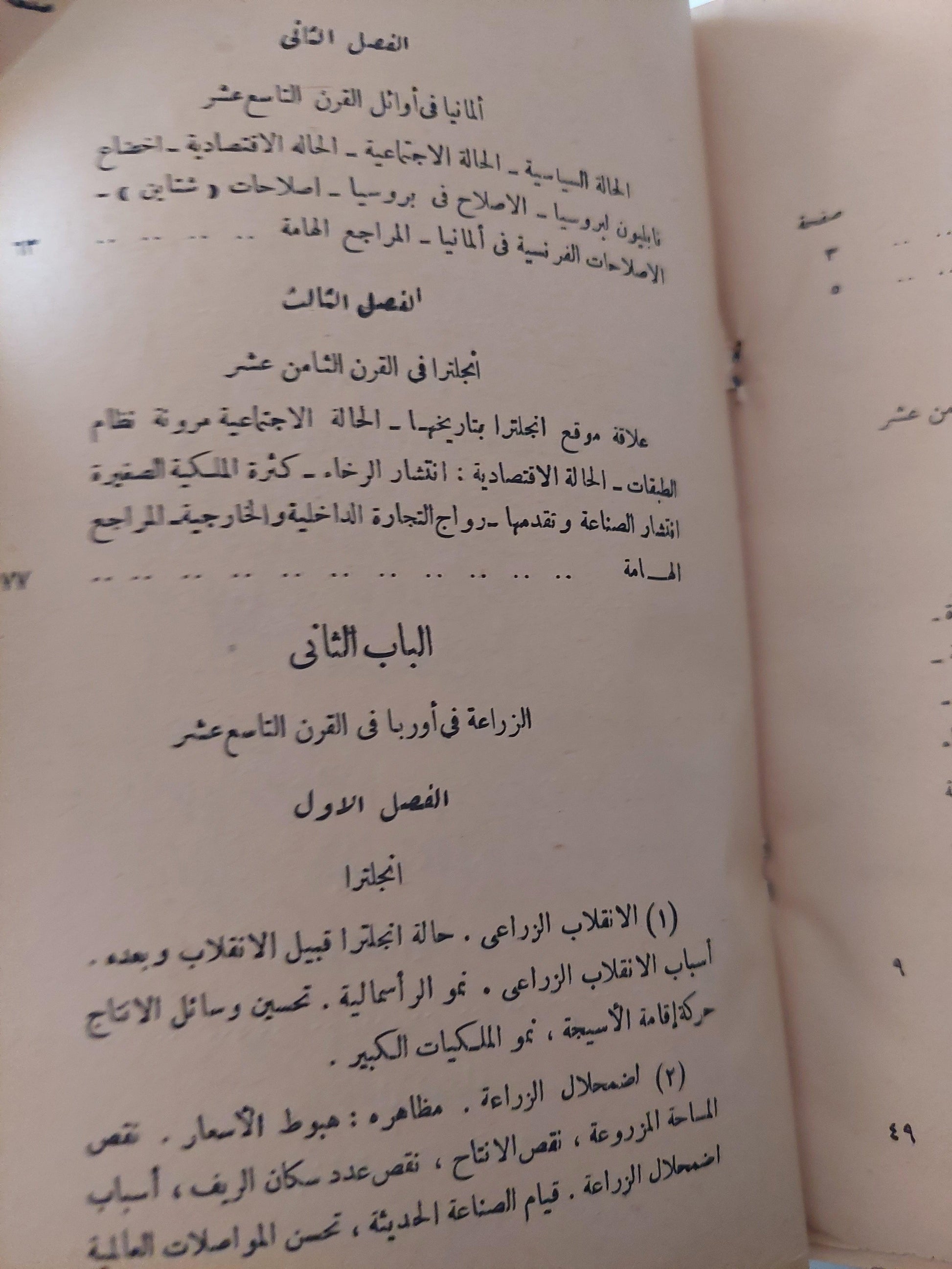 تاريخ أوربا الاقتصادي في القرن السابع عشر ط. 1958 - متجر كتب مصر