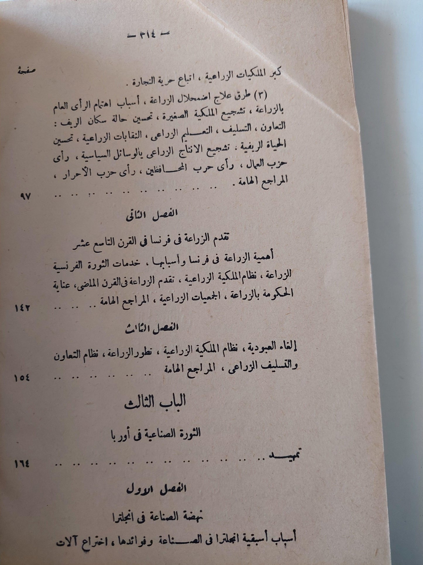 تاريخ أوربا الاقتصادي في القرن السابع عشر ط. 1958 - متجر كتب مصر