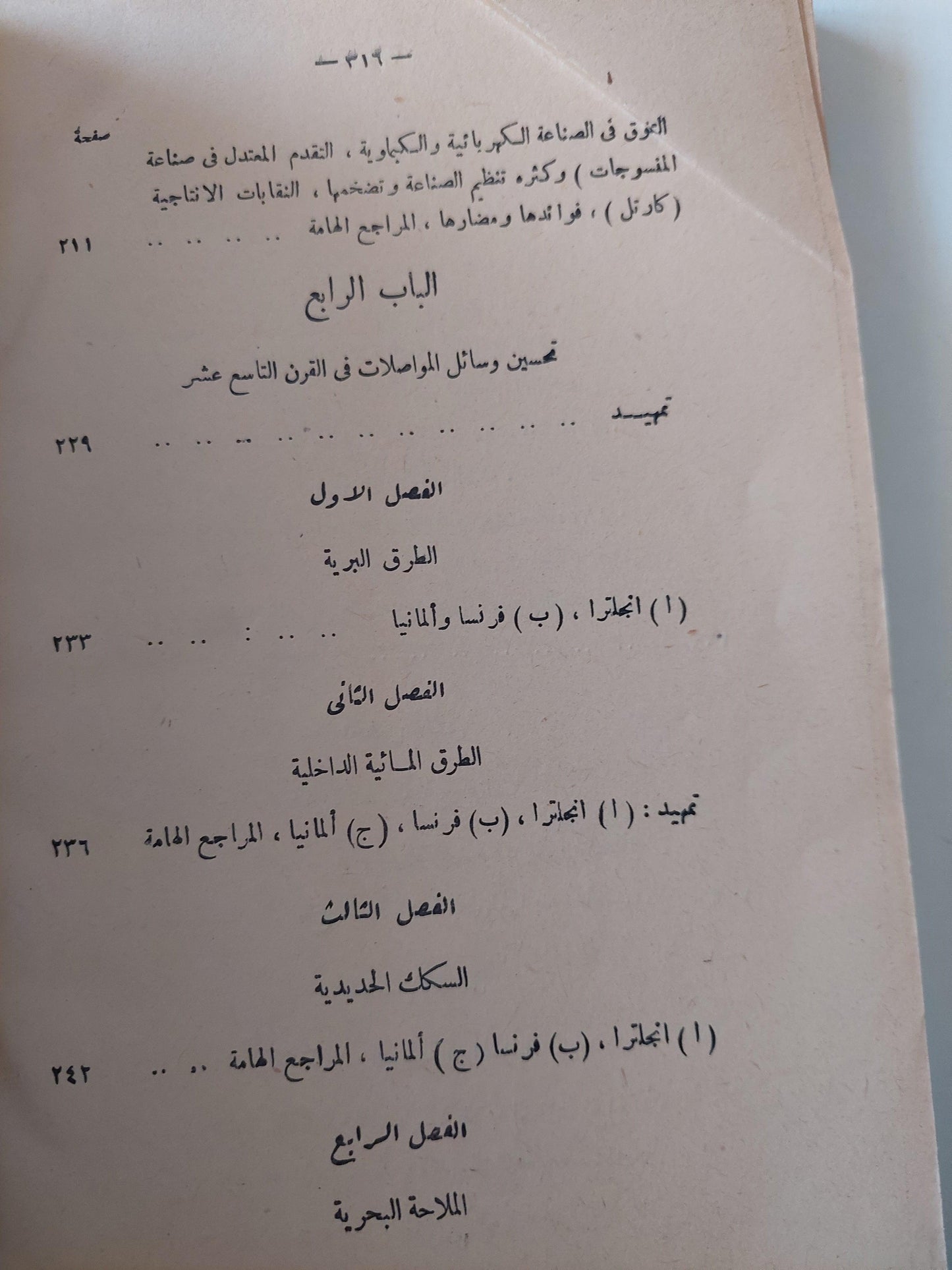 تاريخ أوربا الاقتصادي في القرن السابع عشر ط. 1958 - متجر كتب مصر