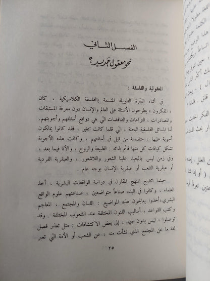 اللسان والمجتمع / هنري لوفيغر - متجر كتب مصر