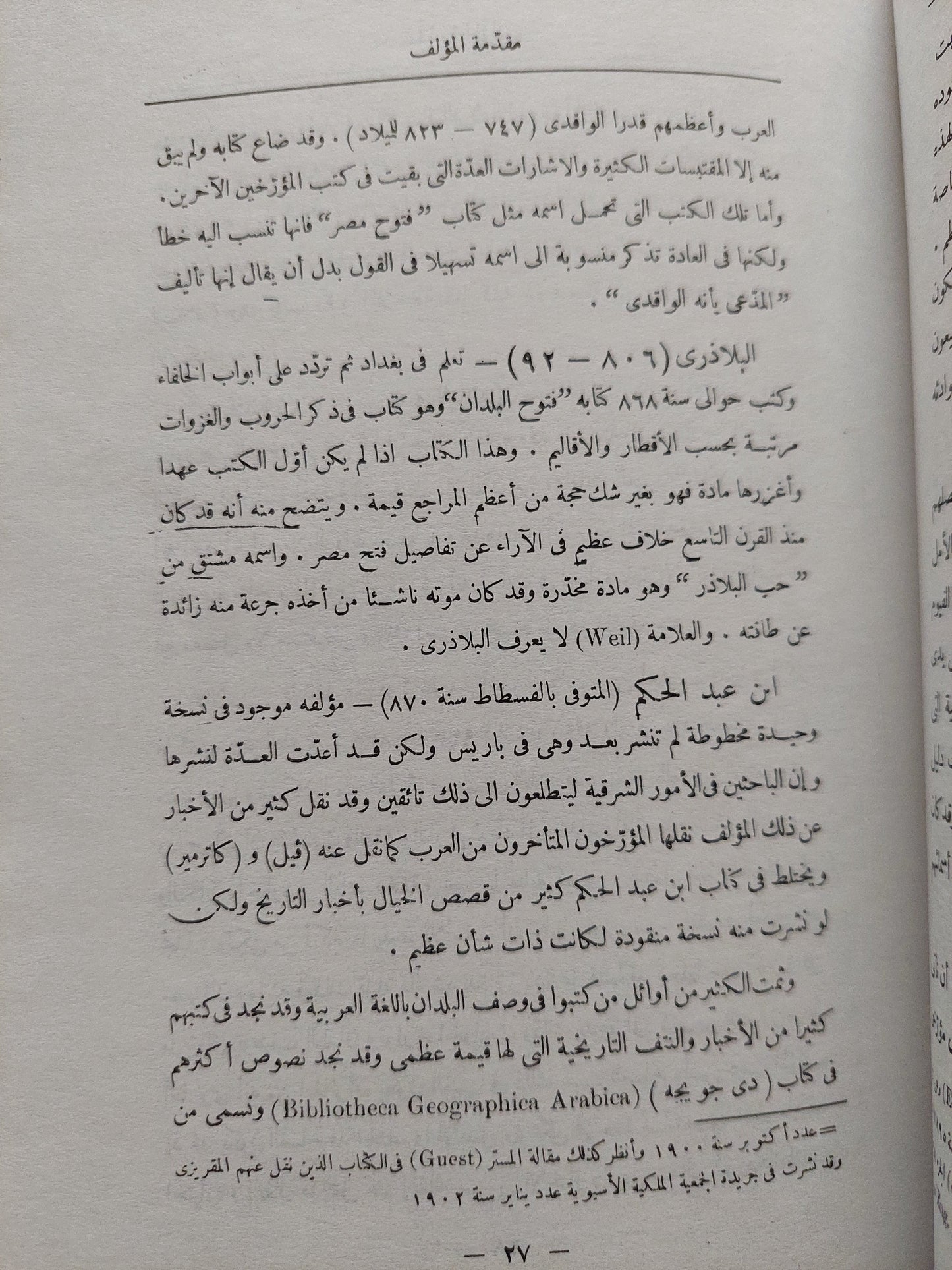 فتح العرب لمصر - د. الفريد بتلر