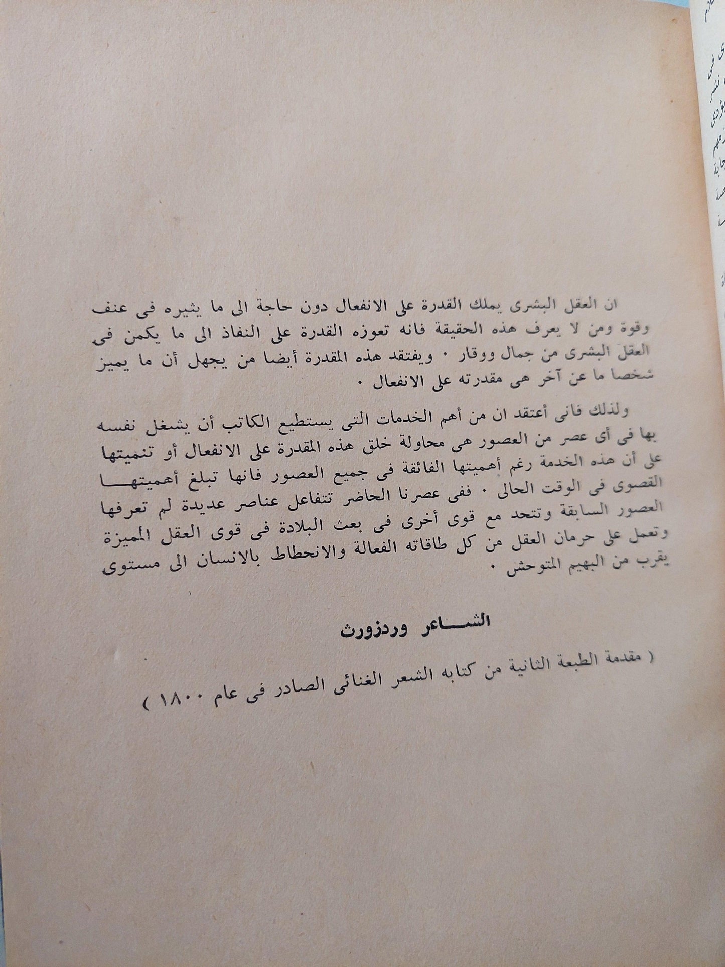 فن الفيلم / أرنست لندجرن ( هارد كفر ملحق بالصور ) - متجر كتب مصر