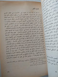 التأويل والحقيقة : قراءات تأويلية في الثقافة العربية / علي حرب ط1 - متجر كتب مصر