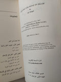 الخمر والنبيذ في الإسلام / علي المقري - متجر كتب مصر