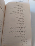 الخمر والنبيذ في الإسلام / علي المقري - متجر كتب مصر
